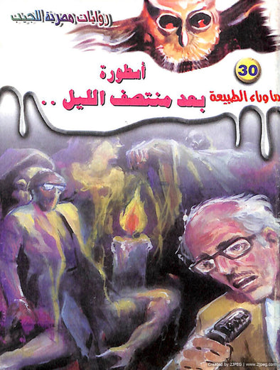 بعد منتصف الليل