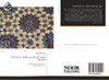 مسجد علي شعراوي بالمنيا -دراسة أثرية معمارية
