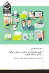نظام معلومات إدارة الموارد البشرية بكلية الآداب جامعة القاهرة