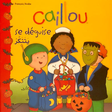 يتنكر	Caillou