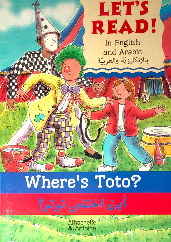 أين اختفى توتو