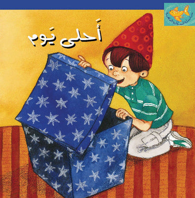 The Nicest Day | أحلى يوم