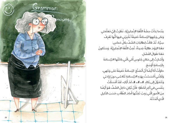 Mama My Classmate | ماما بنت صفي